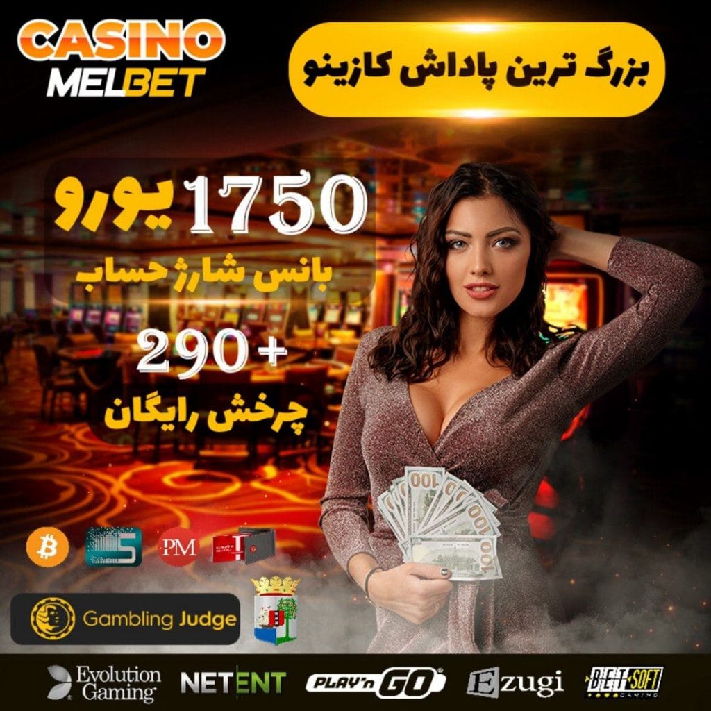 Melbet Gambling enterprise