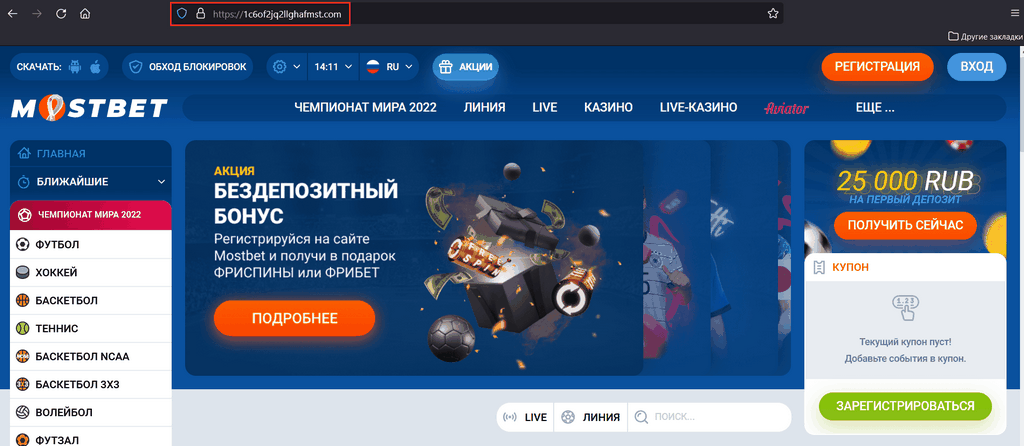 Mostbet Gambling кәсіпорны KZ - ойнау үшін бонустық ұсыныс алыңыз