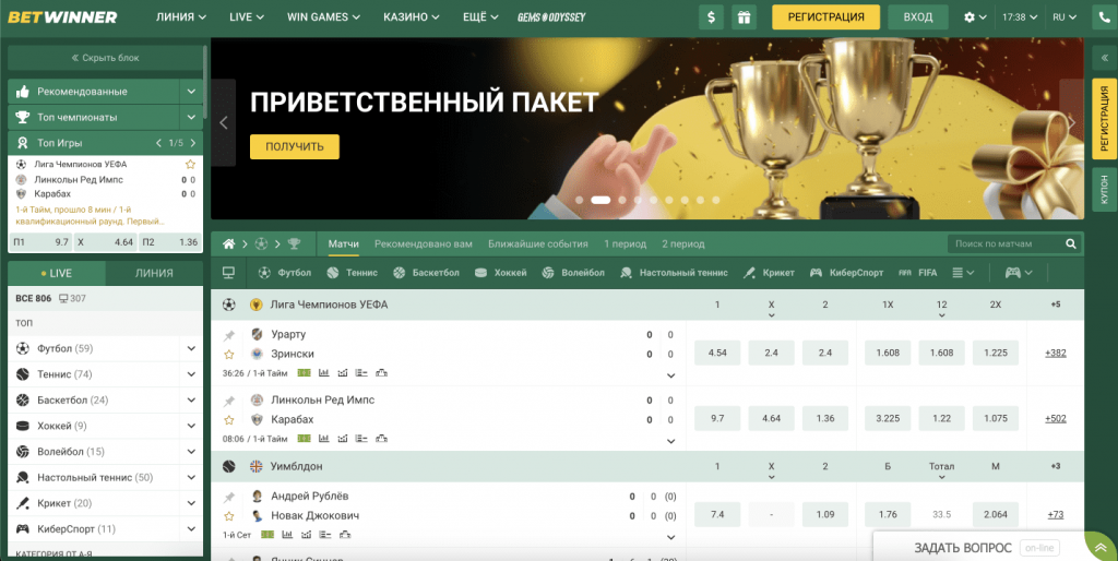 Discover the Best Features of BetWinner APK