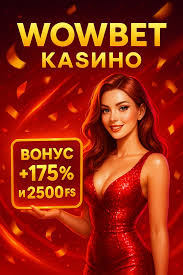 Интересный мир азартных игр на wowbet сайт Интересный мир азартных игр на wowbet сайт